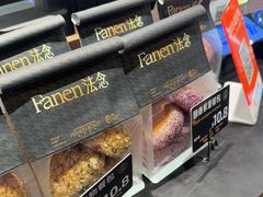 -FANEN法念·烘焙·甜点(万象城店)