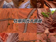 -波浪谷