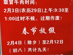 -蓉城西二道无名冒菜(西二道街店)