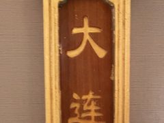 -顺峰(农展馆店)