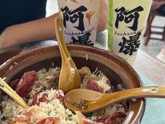-容里煲仔饭(利丰北路店)