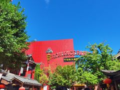 -丽江千古情