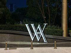 -成都华尔道夫酒店