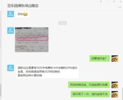 -豆乐园健康调理·小儿推拿