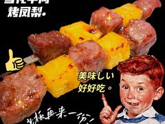 -丝路金桃·新疆菜(徐汇店)