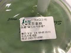 -1点点(国浩长风城商业广场店)