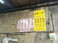 -同安街面线羹