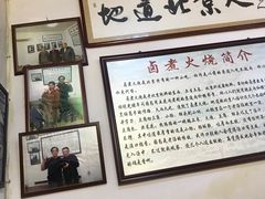 -六爷门框百年卤煮
