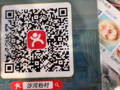 -沙河粉村·国家非遗传承(云台店)