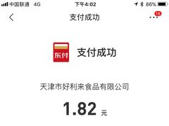 -好利来(乐堤港店)