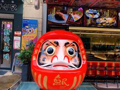 -鱼民·现造寿司(育德店)