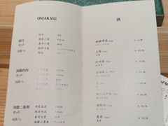 -小十Omakase(地王大厦店)