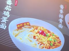 -磁州卤面·地标邯郸菜(97年创始店)
