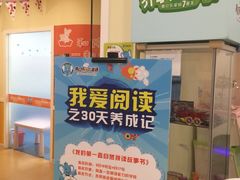 -布劳克教育·易贝乐英语(罗湖太宁店)