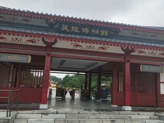 -茂陵博物馆