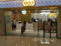 门面-大家乐(深圳喜荟城店)