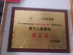 -掌勺人鱼馆(朝阳镇店)