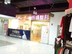 -新华贸购物中心(新华西道店)