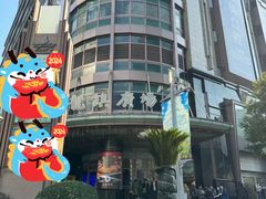 -梅龙镇广场