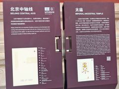 -北京市劳动人民文化宫(太庙)