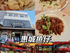 -抱德·潮汕味(敦和店原惠城鱼仔)