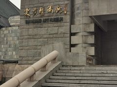 -炎黄艺术馆
