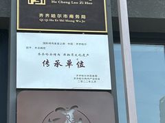 -齐函杨佳清真烤肉(鑫海店)