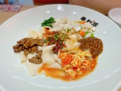 秦和居biangbiang面-秦和居(大唐时代店)
