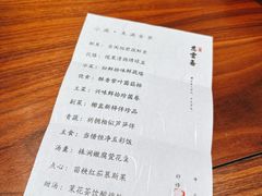 -慈云斋·24节气素食