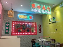 大堂-邊度冰室(中安广场店)