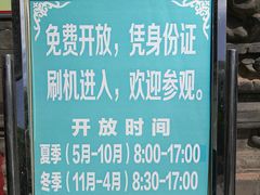 -高庙保安寺