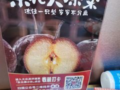 -棒小伙·齐齐哈尔烤肉(龙茗路店)