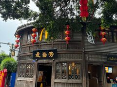 -三坊七巷历史文化街区