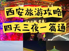 -大唐不夜城