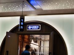 -青水瓦台汤泉(未央店)