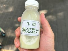 -满记烧饼(牛街东里小区一区店)