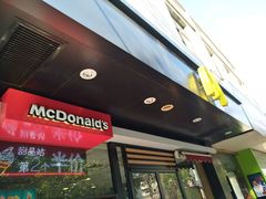 门面-麦当劳(南京宁海路店)