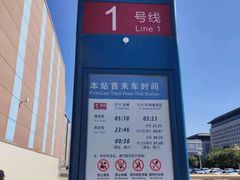 -王府井(地铁站)