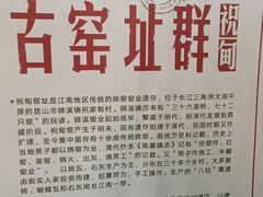 -祝甸砖窑文化馆