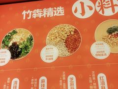 -竹犇番茄火锅(长风街店)