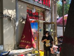 -王中王刨冰