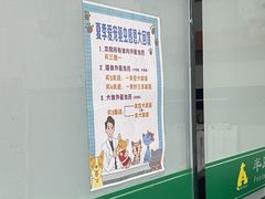 -半岛宠物医院24小时(科华中路店)