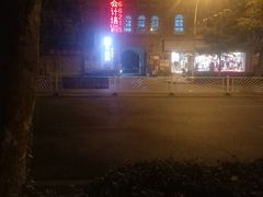 -九机·手机电脑数码(亦乐店)