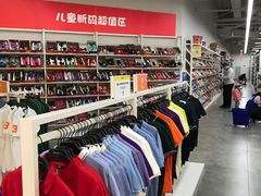 -BIGOFFS 超级折扣(仁恒伊势丹店)