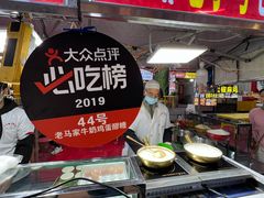 -清真老马家国华牛奶鸡蛋醪糟(正宁路店)