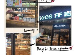 门面-鞠氏黑芝麻糊(水塔店)