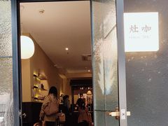-灶咖KITCHEN
