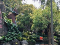 -鸿山公园