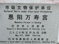 -恩阳古镇
