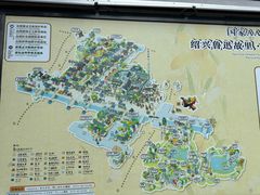 -绍兴鲁迅故里·沈园景区